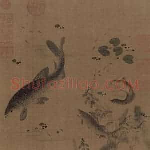 宋朝《春溪水族图》国画综合作品图片赏析
