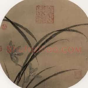 宋朝《秋兰绽蕊图》国画花鸟作品图片赏析