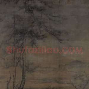 宋代 李成《乔松平远图》国画综合作品图片赏析