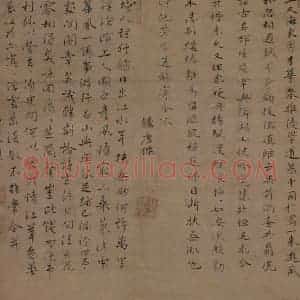 宋代《送海东上人归国图》国画综合作品图片赏析