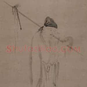 宋代 直翁《六祖挟担图》国画人物作品图片赏析