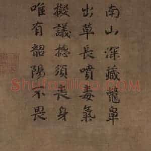 宋代 马远《云门大师图》国画综合作品图片赏析