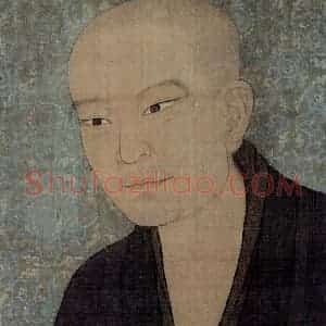 宋代《南山大师像》国画人物作品图片赏析