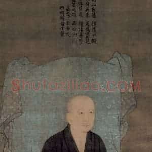宋代《灵芝大师像》国画人物作品图片赏析