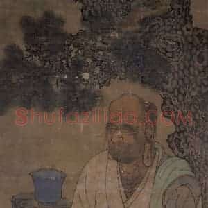 宋代《第十五尊者-阿氏多尊者图》国画综合作品图片赏析