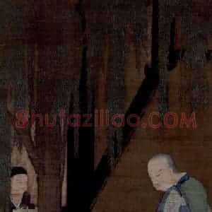 宋代 陆信忠《第十尊者-半讬迦尊者图》国画综合作品图片赏析