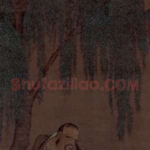 宋代 陆信忠《第十三尊者-因揭陀尊者图》国画综合作品图片赏析