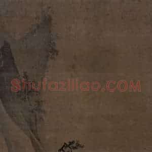 宋代 米友仁《山水图(1)》国画山水作品图片赏析