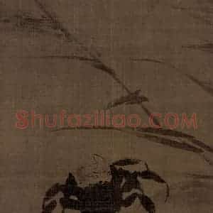 宋代 牧溪《芦蟹图》国画综合作品图片赏析