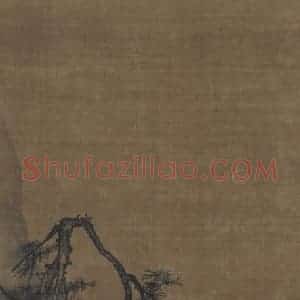 宋代 马远《高士观月图》国画山水作品图片赏析