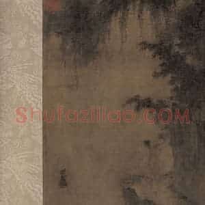 宋朝《卢仝烹茶图》国画综合作品图片赏析