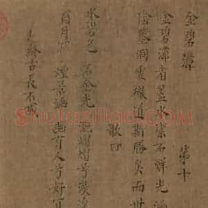 宋朝《卢鸿草堂十志图》国画山水作品图片赏析