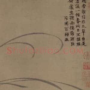 宋代 赵孟坚《墨兰图》国画花鸟工笔作品图片赏析
