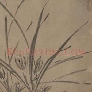 宋代 赵孟坚《墨兰图》国画花鸟工笔作品图片赏析