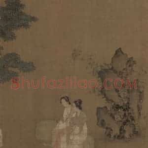 宋代《女孝经图》国画人物工笔作品图片赏析