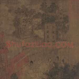 宋代《洛神赋全图》国画人物工笔作品图片赏析