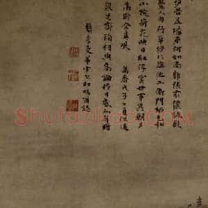 宋旭城南高隐图轴