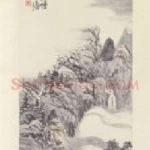 陈师曾溪山云雨图轴