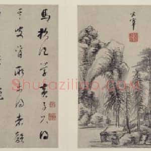 董其昌山水画册