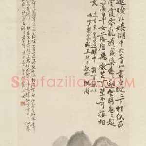 陈师曾仿沈周山水图轴