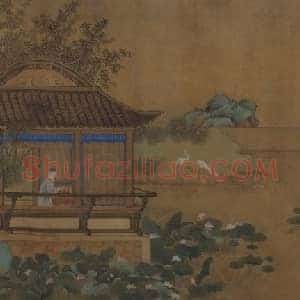 禹之鼎竹浪轩图卷