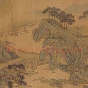 宋懋晋千岩万壑图卷