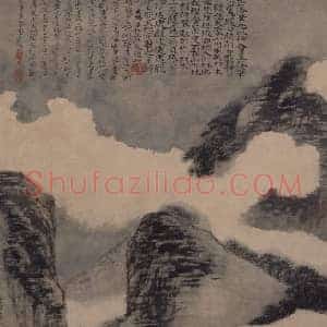 石涛云山图轴