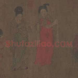 周昉挥扇仕女图卷