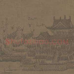 龙舟夺标图卷