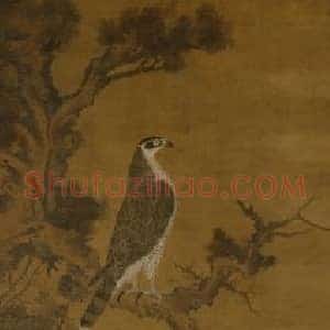 雪界翁、张舜咨合绘鹰桧图轴