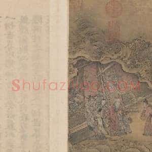 朱玉龙宫水府图页