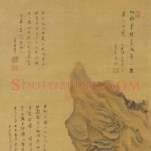 董其昌青绿山水图轴