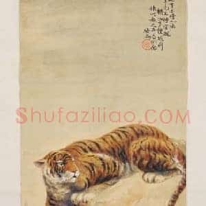 徐悲鸿虎图轴