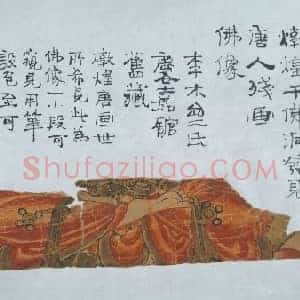菩萨坐像残片