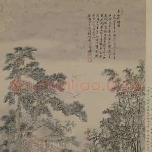 王翚夏五吟梅图轴
