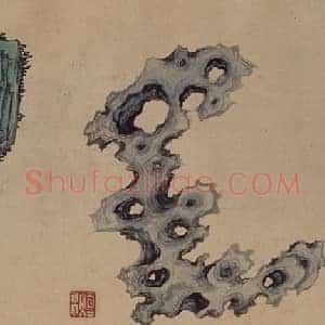 石海九如图卷