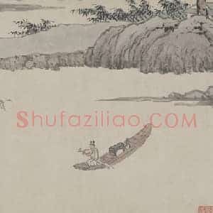 沈周沧洲趣图卷