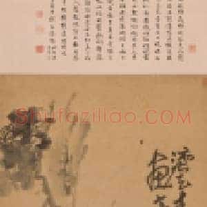 闵贞芙蓉鳜鱼图轴