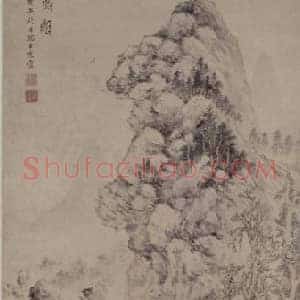 沈士充寒塘渔艇图轴