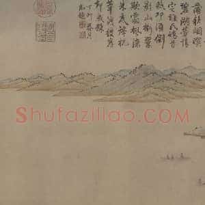 钱选秋江待渡图卷