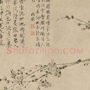 赵雍等元五家合绘卷