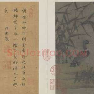 溪芦野鸭图页
