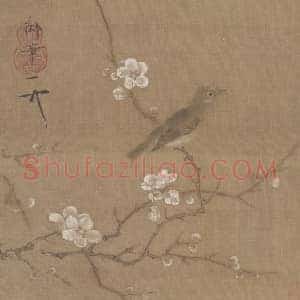 赵佶梅花绣眼图页