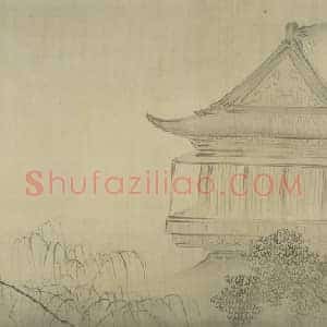 禹之鼎月波吹笛图卷
