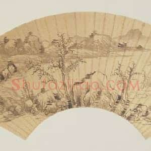 李流芳山水图扇页