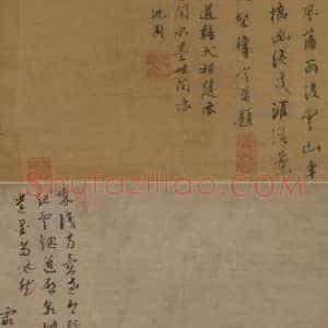 方从义溪桥幽兴图轴