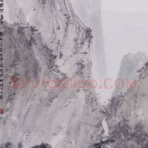傅抱石松溪观山图轴