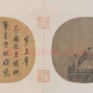 瑶台步月图页