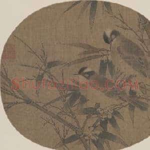 白头丛竹图页
