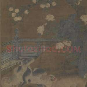 四犬图轴